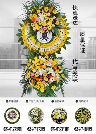 浙江省金华武义县白洋街道花圈代送